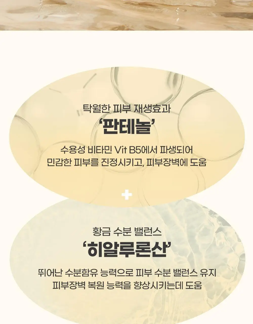 [설랩]아토 808 떼르말 버블 힙 클렌저 외 베이비 바디/스킨케어 모음전 상세페이지 49